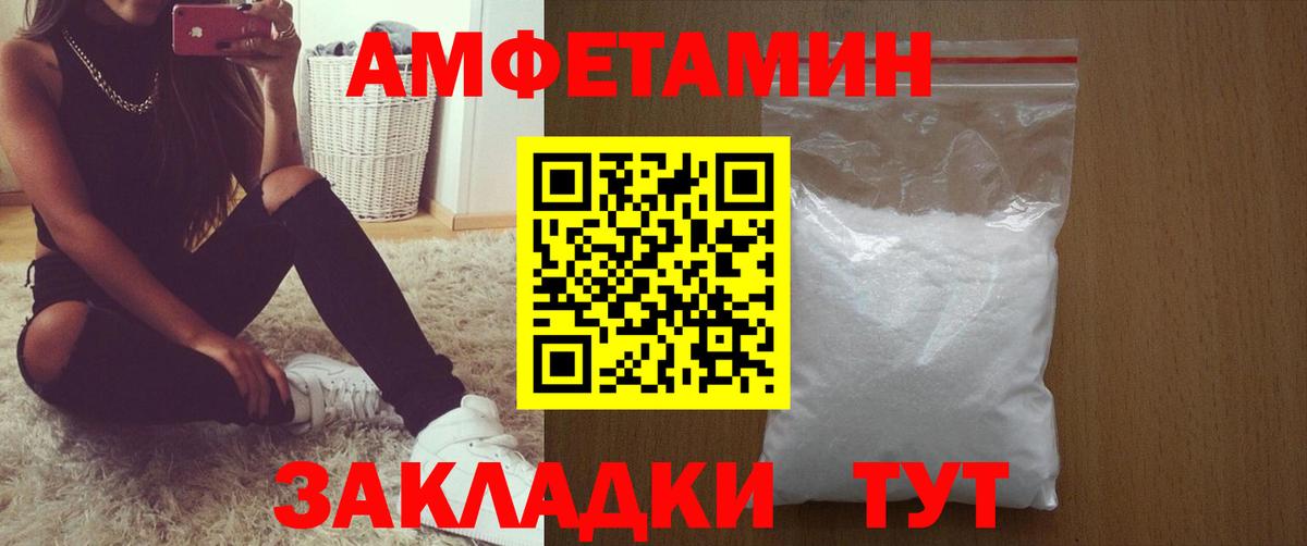 АМФЕТАМИН 98% Новотроицк