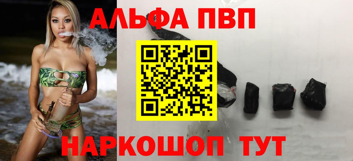 Alpha PVP СК КРИС Новотроицк