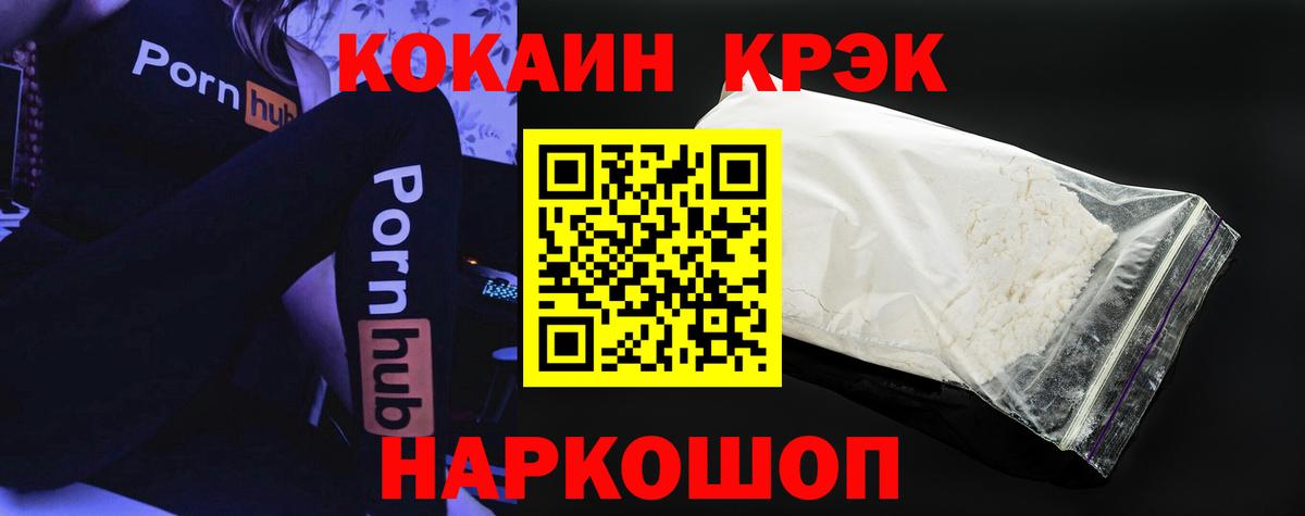 Новотроицк  КОКАИН 99%  Вход с VPN 