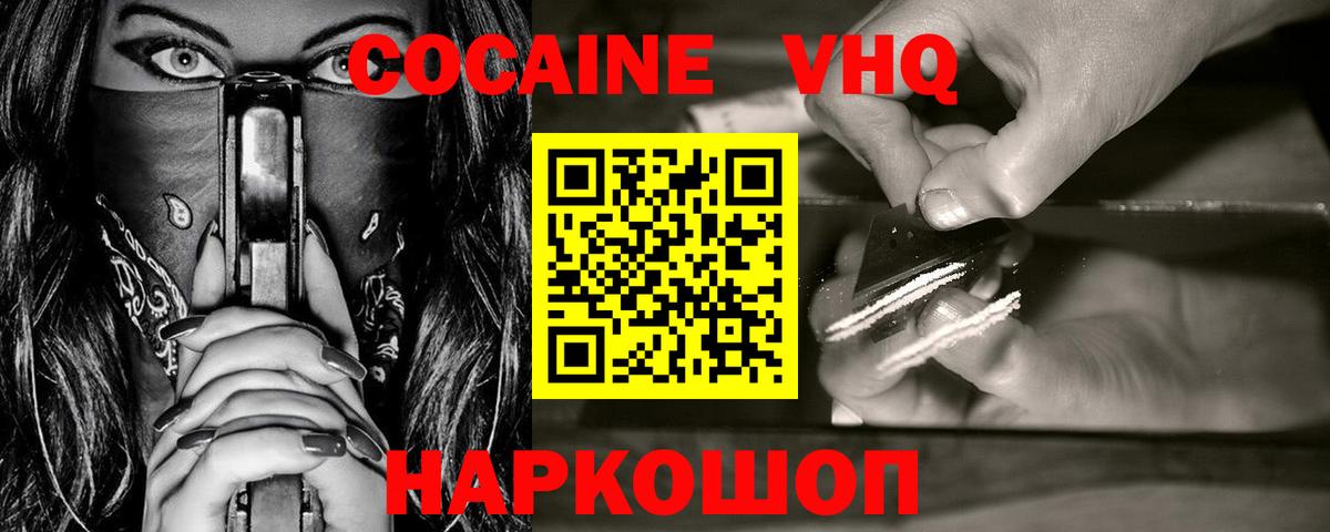 КОКАИН Перу Новотроицк