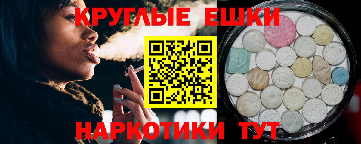 Новотроицк  ЭКСТАЗИ  Вход с VPN  нарко площадка телеграм  Ecstasy Punisher 