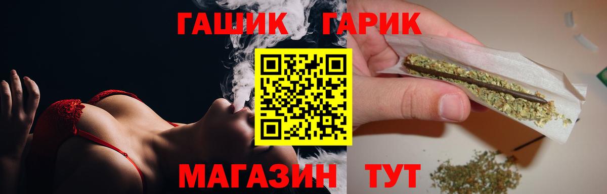Гашиш убойный  Вход с VPN  ГАШ  Гашиш Cannabis  где купить наркотик  Новотроицк 