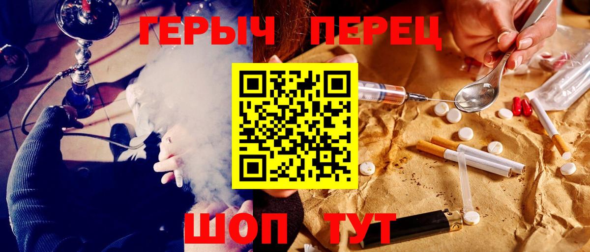 ГЕРОИН белый Новотроицк