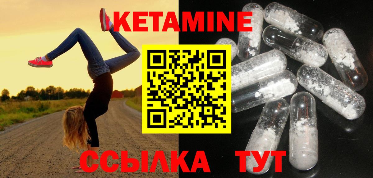 Кетамин VHQ  Вход с VPN  КЕТАМИН VHQ  Новотроицк 