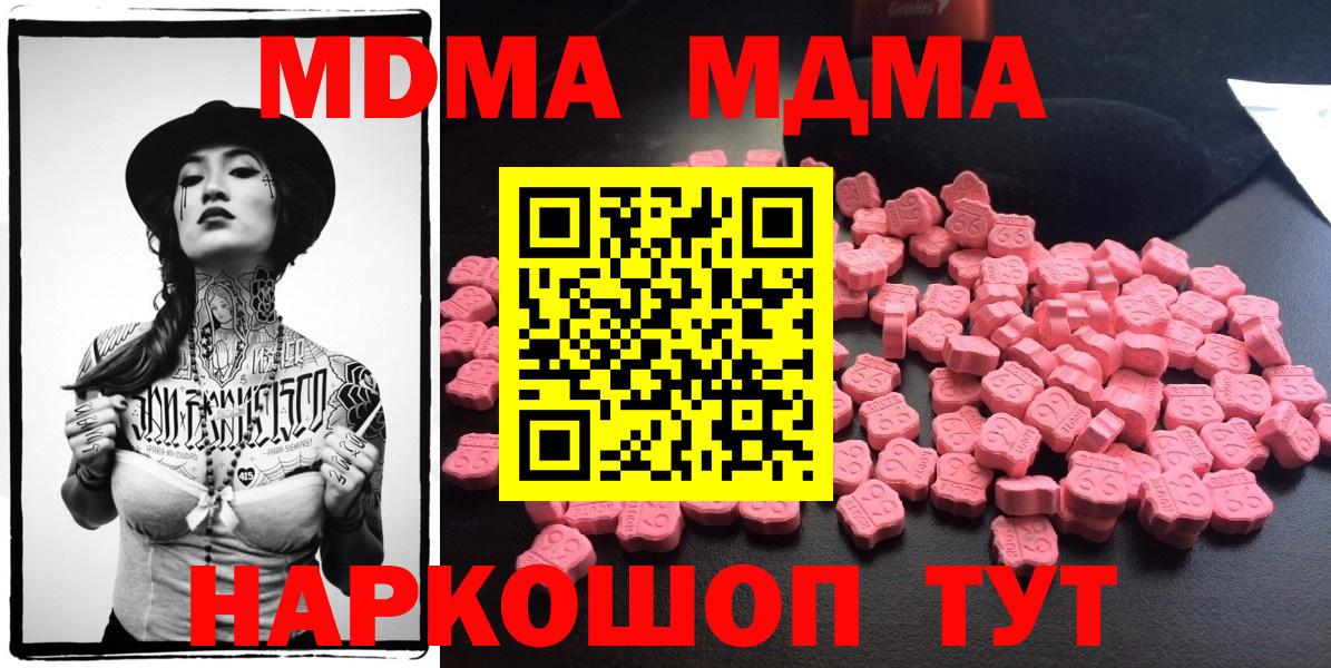 MDMA VHQ Новотроицк