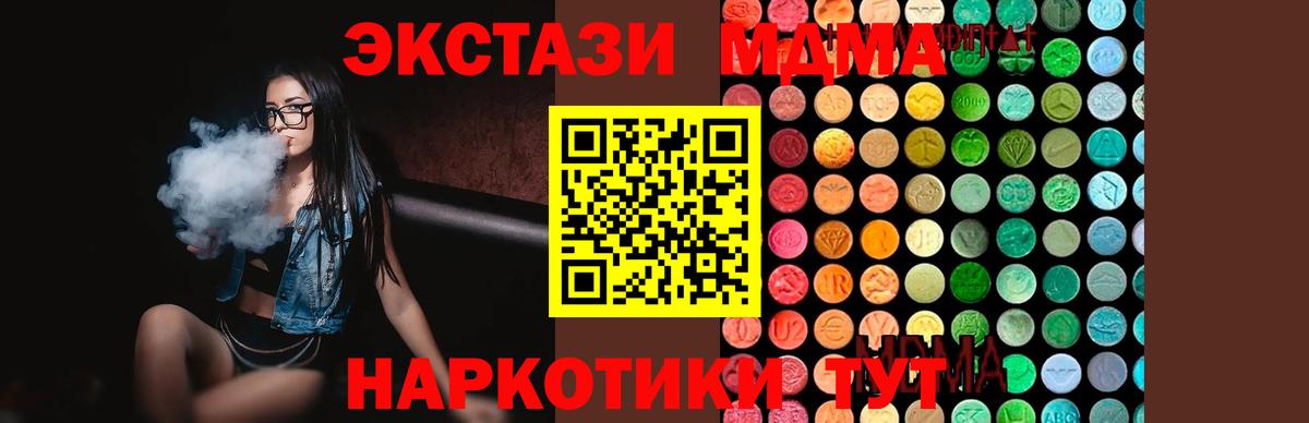 МДМА молли  МДМА молли  Вход с VPN  Новотроицк 