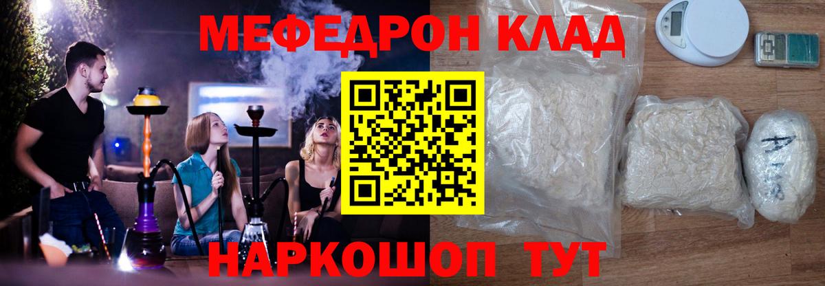 МЕФ мука Новотроицк