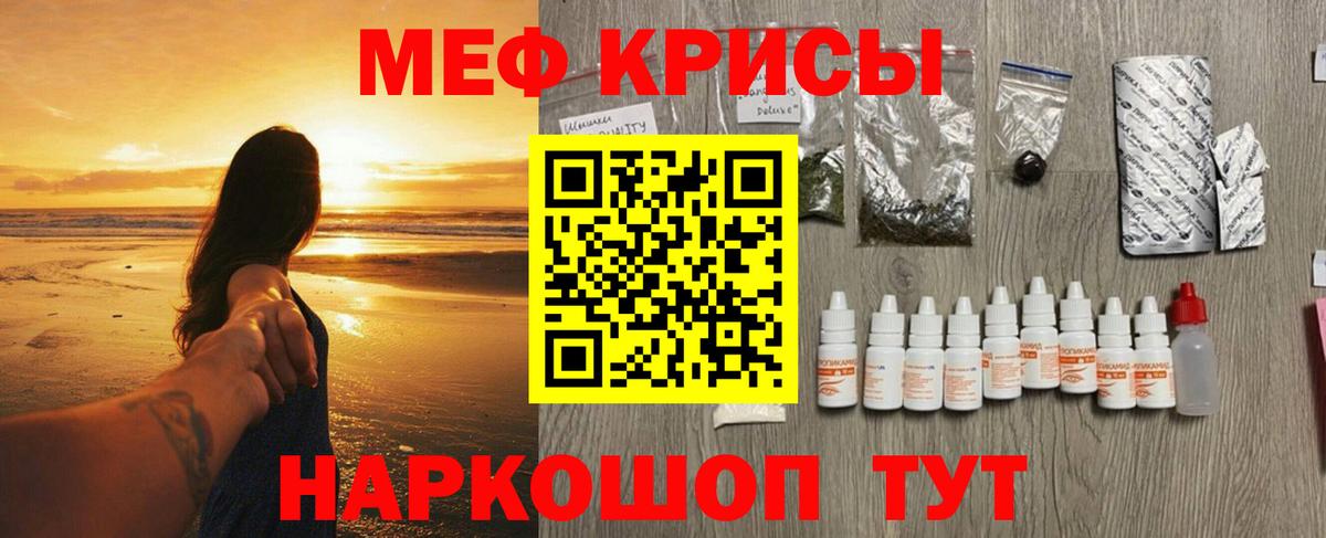 МЕФ мяу мяу  Меф 4 MMC  МЕФ  Новотроицк  Вход с VPN 