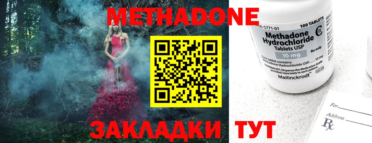 mega сайт  Вход с VPN  Новотроицк  Метадон белоснежный 