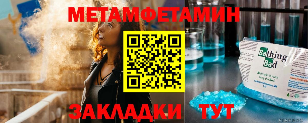 Метамфетамин винт  Вход с VPN  Метамфетамин винт  Новотроицк 