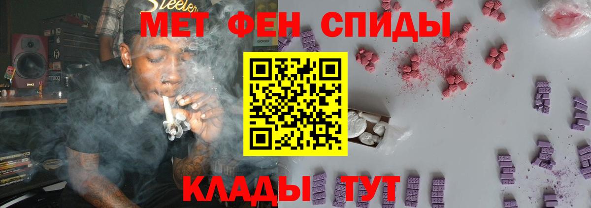 Метамфетамин витя Новотроицк