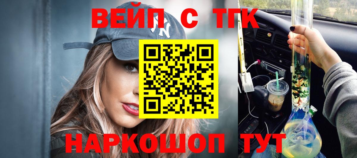 ТГК THC oil Новотроицк