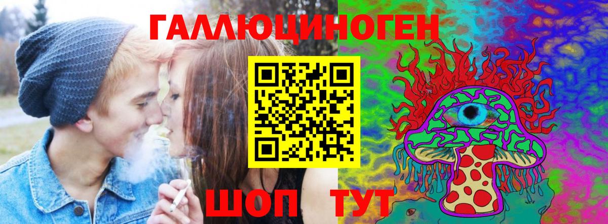 Галлюциногенные грибы мухоморы Новотроицк