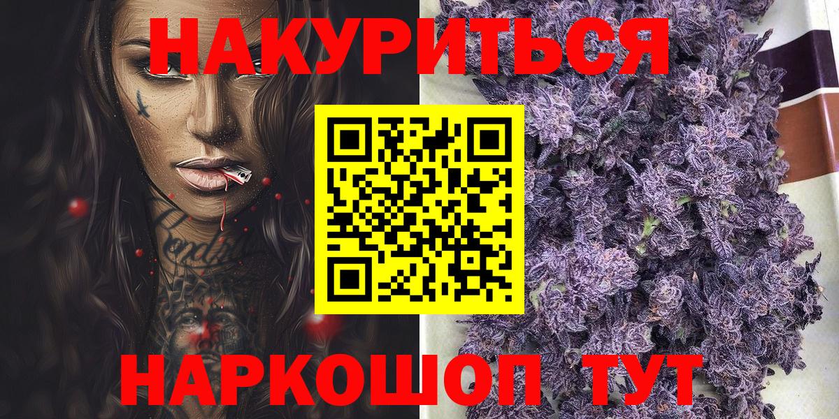 МАРИХУАНА гибрид  Бошки Шишки тримм  Новотроицк  Вход с VPN 