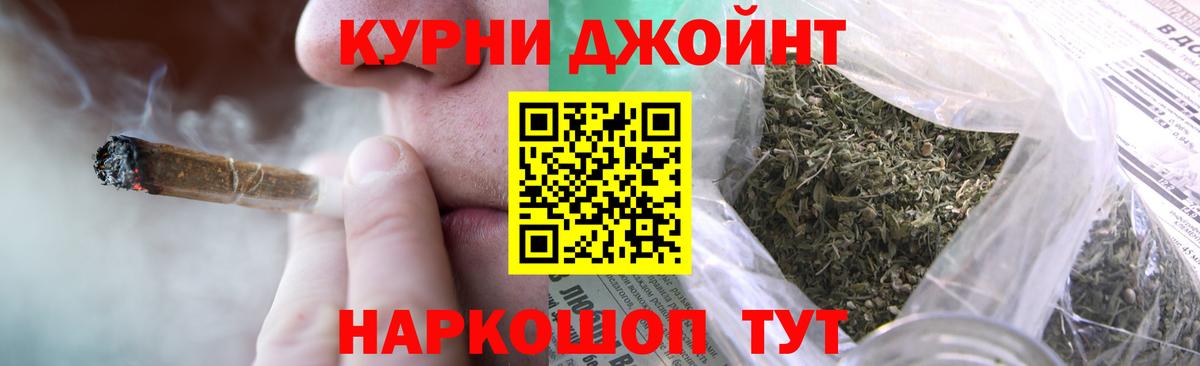 МАРИХУАНА сатива Новотроицк